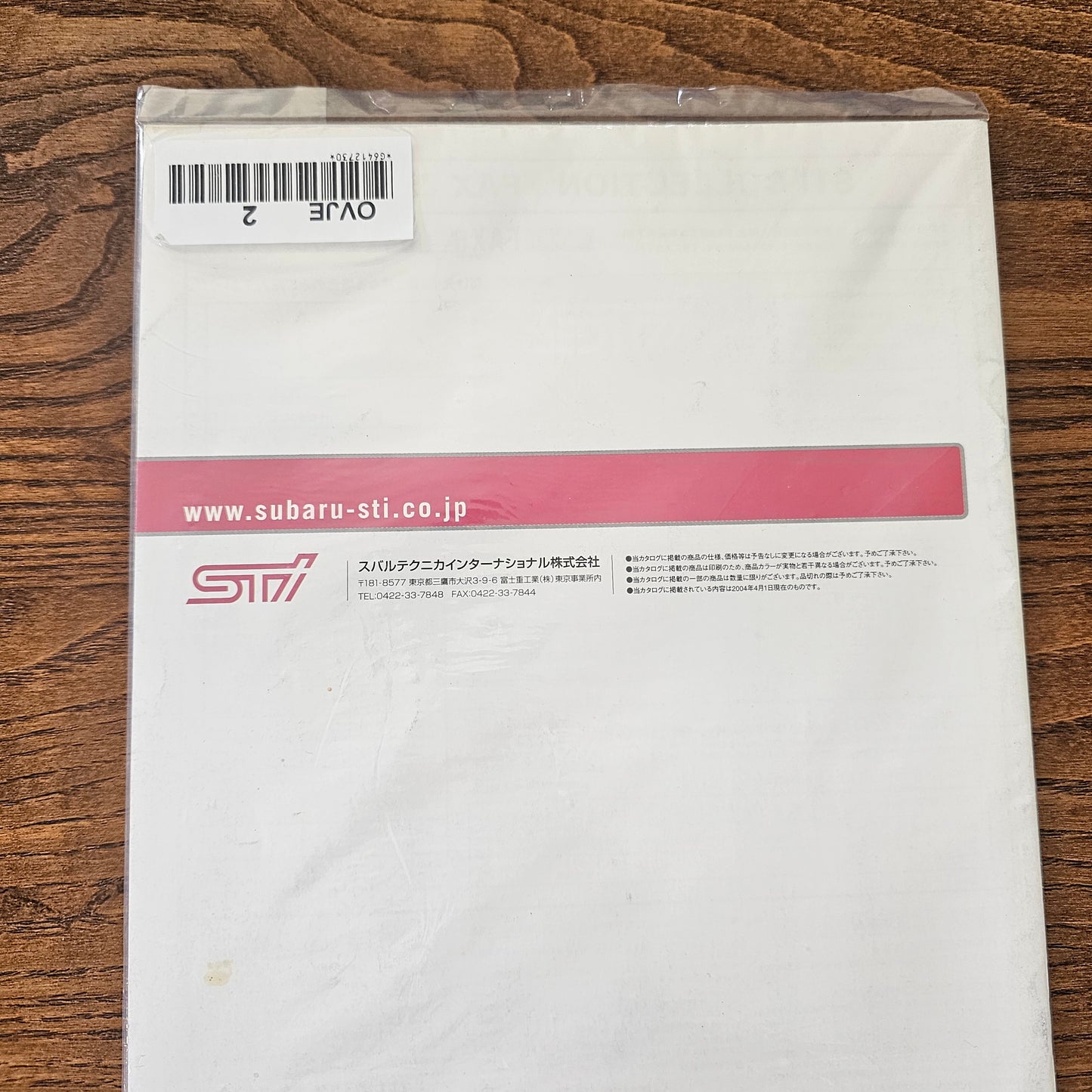 STI/SWRT Apparel/Merch Collection Brochure 2004-2005
