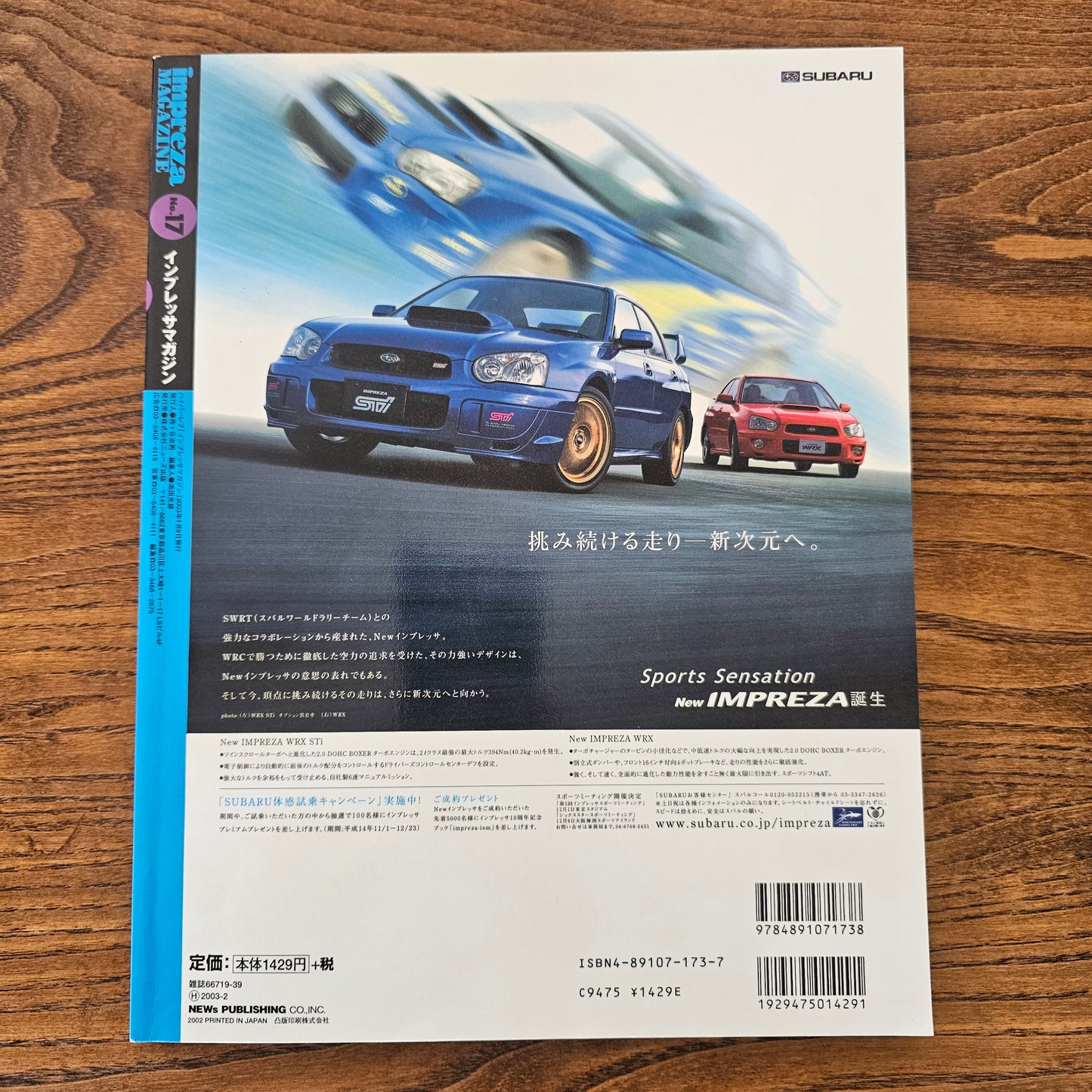 Hyper Rev! Impreza Magazine Collection