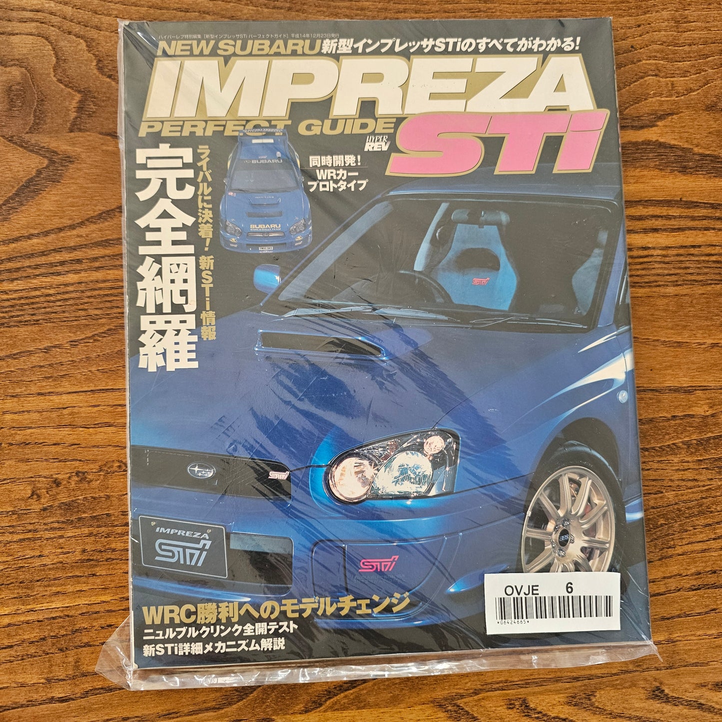 Hyper Rev! Impreza Magazine Collection