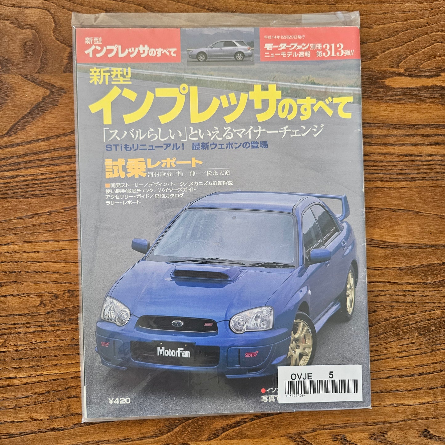 Hyper Rev! Impreza Magazine Collection