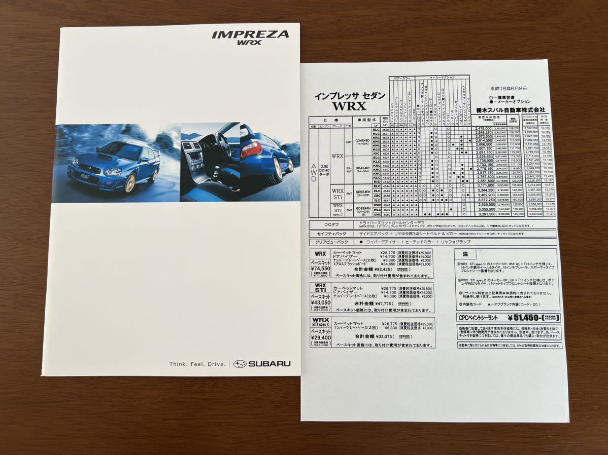2004/2005 JDM Subaru WRX STI Version 9 (GDB-E) Original Brochure