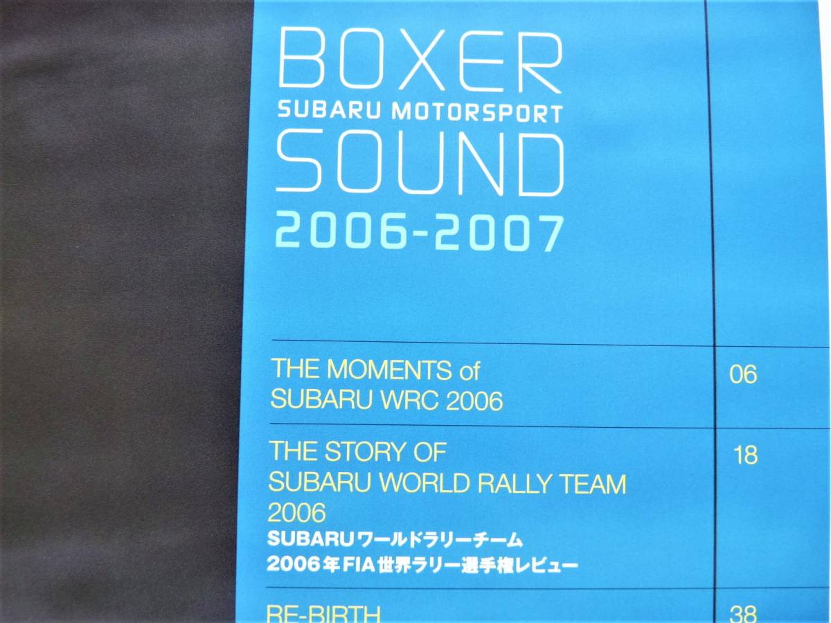 STI Boxer Sound 2006-2007 WRC Rally SWRT