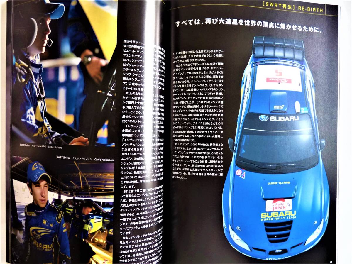 STI Boxer Sound 2006-2007 WRC Rally SWRT